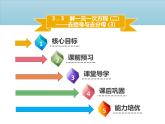 七年级数学上册第三章一元一次方程3.3解一元一次方程二_去括号与去分母3课件新人教版