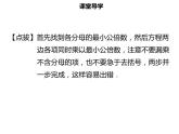 七年级数学上册第三章一元一次方程3.3解一元一次方程二_去括号与去分母3课件新人教版