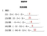 七年级数学上册第一章有理数1.4.2有理数的除法二课件新人教版