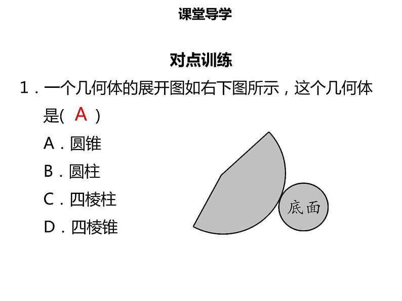 七年级数学上册第四章几何图形初步4.4课题学习设计制作长方体形状的包装纸盒课件新人教版06