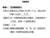 七年级数学上册第一章有理数章末小结课件新人教版