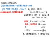 3.4一元一次方程模型的应用（1）湘教版数学七年级上册 课件