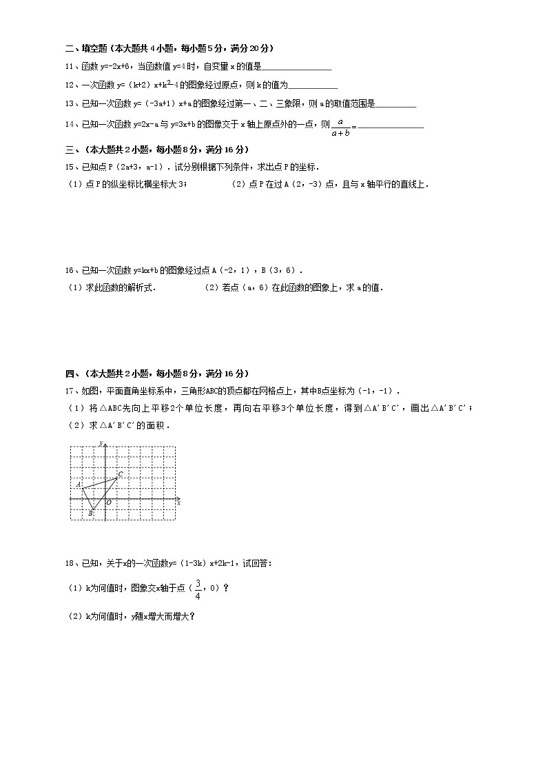 安徽省合肥市瑶海区三十八中分校2021-2022学年八年级上学期第一次月考数学试卷 （含答案）02