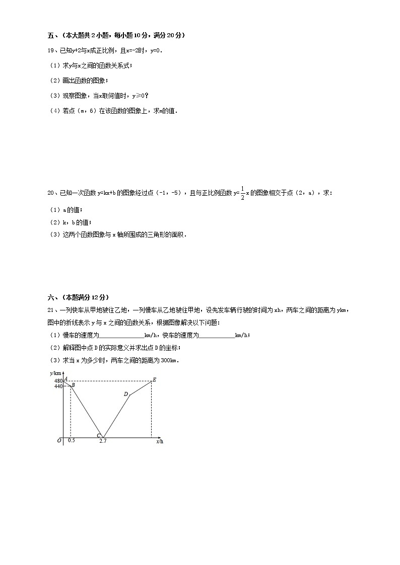 安徽省合肥市瑶海区三十八中分校2021-2022学年八年级上学期第一次月考数学试卷 （含答案）03