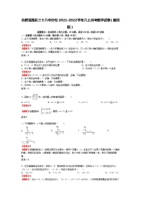 安徽省合肥市瑶海区三十八中分校2021-2022学年八年级上学期第一次月考数学试卷（解析版）