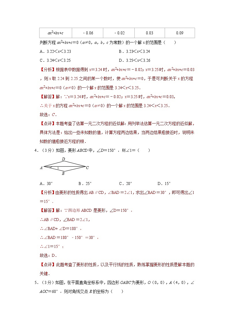 2020-2021学年河南省郑州十九中九年级（上）第一次月考数学试卷02