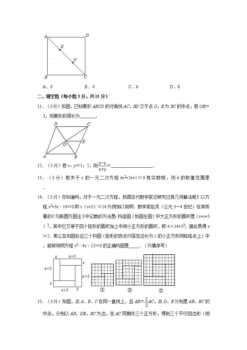 2020-2021学年河南省郑州十九中九年级（上）第一次月考数学试卷03