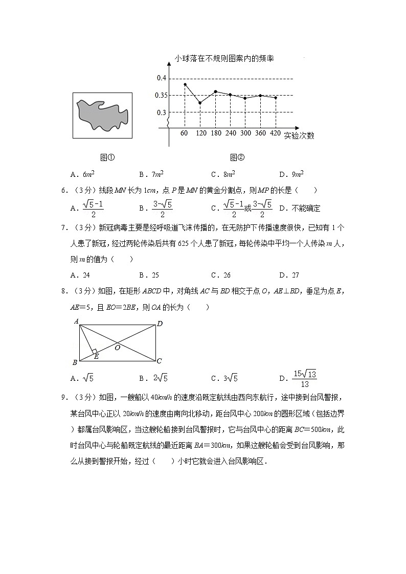 2020-2021学年河南省郑州外国语中学九年级（上）第一次月考数学试卷02