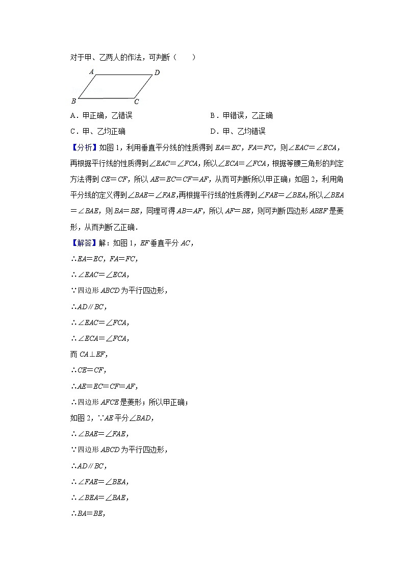 2020-2021学年河南省郑州市荥阳市龙门实验中学九年级（上）第一次月考数学试卷03