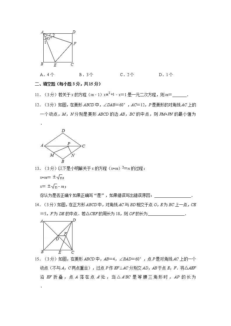 2020-2021学年河南省郑州市荥阳市龙门实验中学九年级（上）第一次月考数学试卷03
