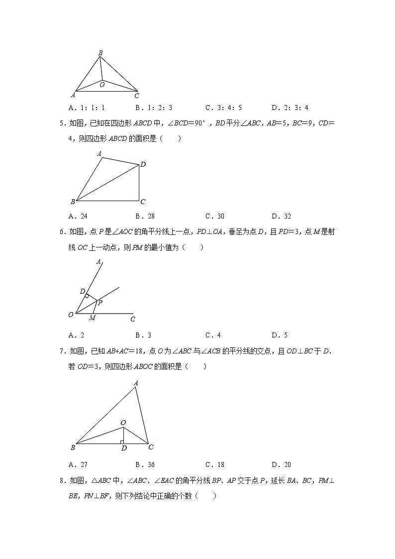 人教版2021年八年级上册：12.3 角的平分线的性质 课时练习  含答案02