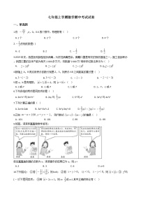 2021年湖北省鄂州市七年级上学期数学期中考试试卷附答案