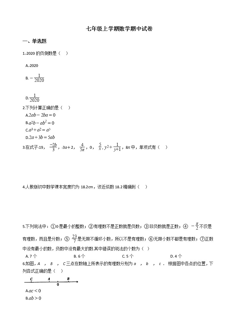 2021年黑龙江省齐齐哈尔市七年级上学期数学期中试卷附答案第1页