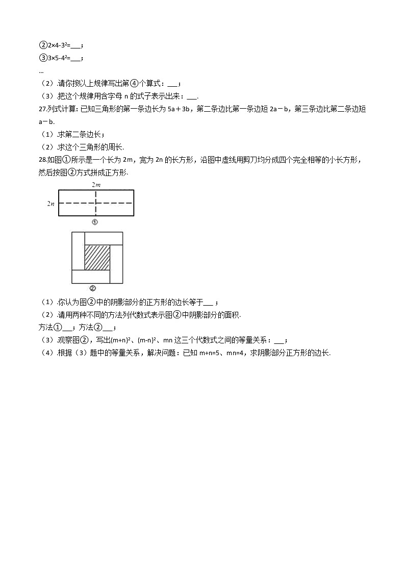 2022年江苏省新沂市七年级上学期数学期中考试试卷附答案03