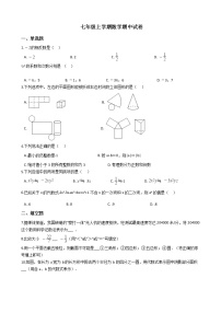 2021年江西省吉安市七年级上学期数学期中试卷附答案