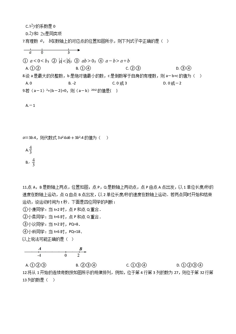 2021年初中数学北师大版七年级上册期中考试B卷附答案第2页