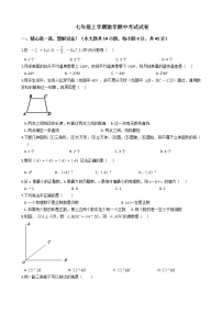 2021年河北省昌黎县七年级上学期数学期中考试试卷附答案