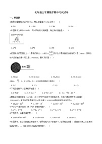 2021年河南省许昌市七年级上学期数学期中考试试卷附答案