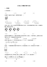 2021年福建省漳州市七年级上学期数学期中试卷附答案