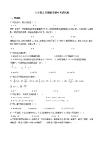 2021年湖北省十堰市七年级上学期数学期中考试试卷附答案