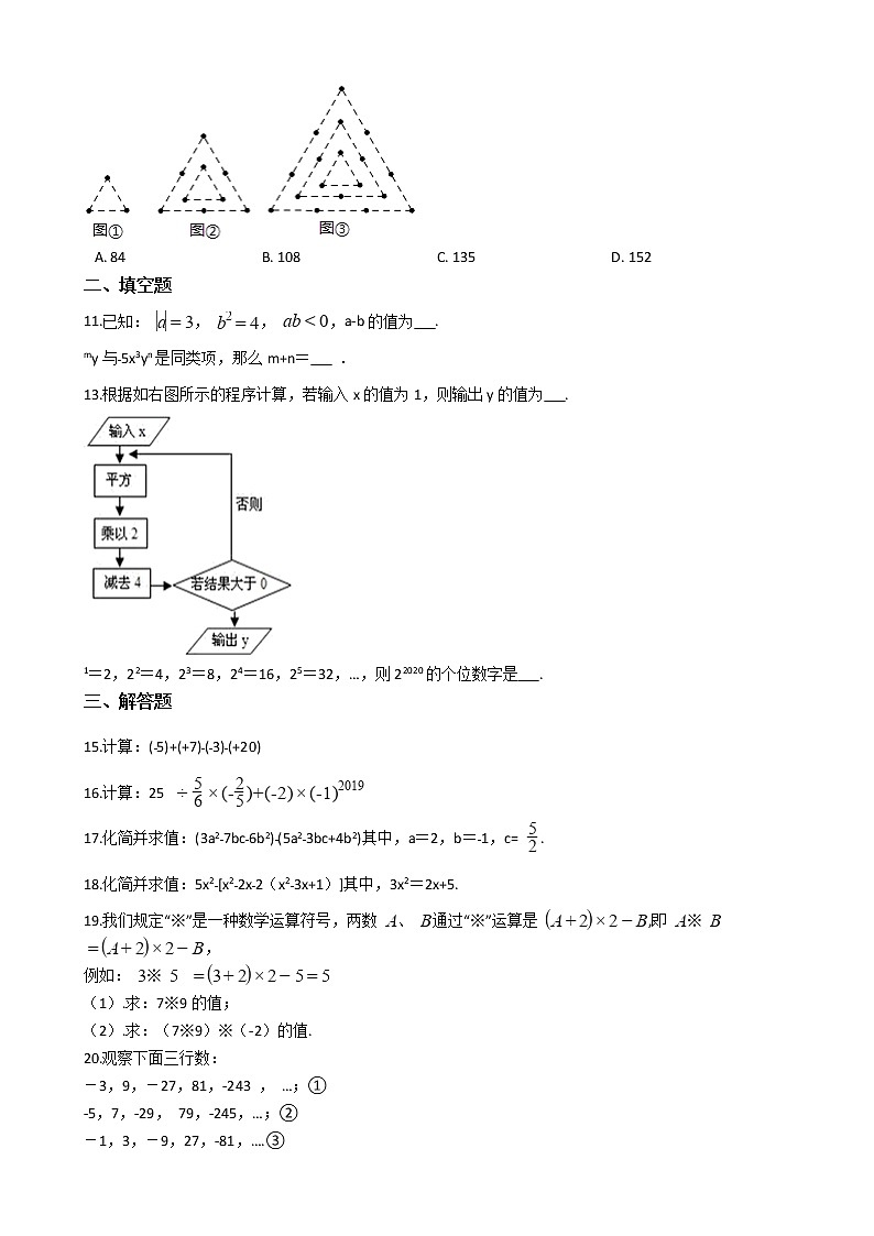 2021年湖北省十堰市七年级上学期数学期中考试试卷附答案第2页