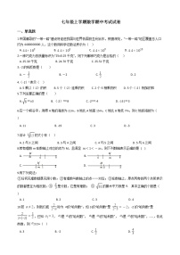 2021年浙江省绍兴市七年级上学期数学期中考试试卷附答案