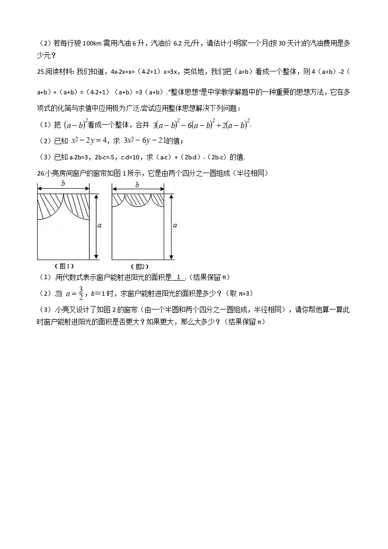 2022年广西壮族自治区七年级上学期数学期中考试试卷附答案03