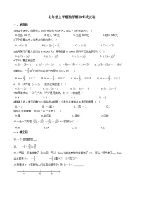 2021年江苏省苏州市昆山市七年级上学期数学期中考试试卷附答案