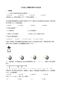 2021年广西壮族自治区南宁市宾阳县七年级上学期数学期中考试试卷附答案