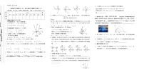 初中数学人教版九年级上册第二十二章 二次函数综合与测试优秀练习题