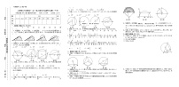 初中数学人教版九年级上册24.1 圆的有关性质综合与测试精品课后复习题