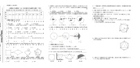 人教版九年级上册第二十四章 圆综合与测试精品随堂练习题