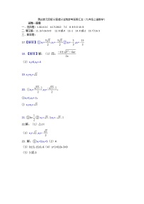 人教版九年级上册数学单元目标分层提分试卷答案汇总