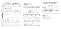 数学九年级下册第二十八章  锐角三角函数综合与测试优秀当堂达标检测题