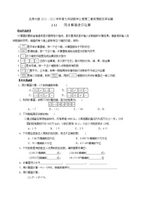 2021学年2.12 用计算器进行运算习题