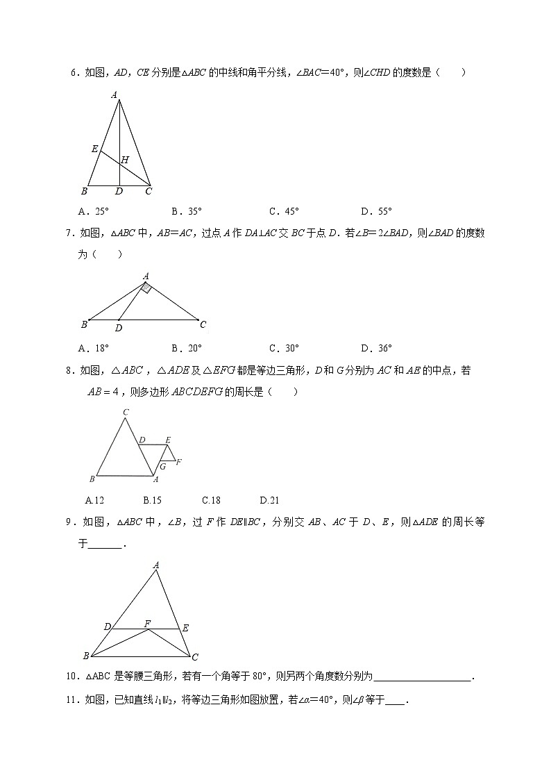 《13.3 等腰三角形》同步练习 2021-2022学年人教版八年级数学上册 (word版无答案)02
