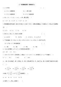 2020-2021学年2.7 有理数的乘方当堂检测题