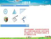 人教版數(shù)學(xué)七年級上冊-4.3.1 角【課件】