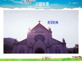 人教版數(shù)學(xué)七年級上冊-4.3.1 角【課件】