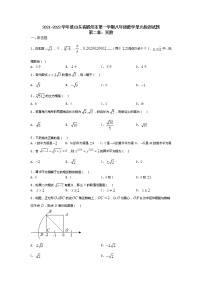 初中数学北师大版八年级上册第二章 实数综合与测试同步测试题