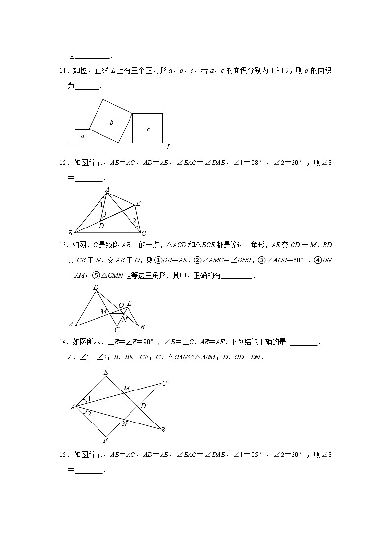 第1章  全等三角形   单元达标测评   2021-2022学年苏科版八年级数学上册（word版 含答案）03
