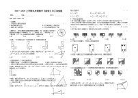 人教版九年级上册第二十三章 旋转综合与测试当堂检测题