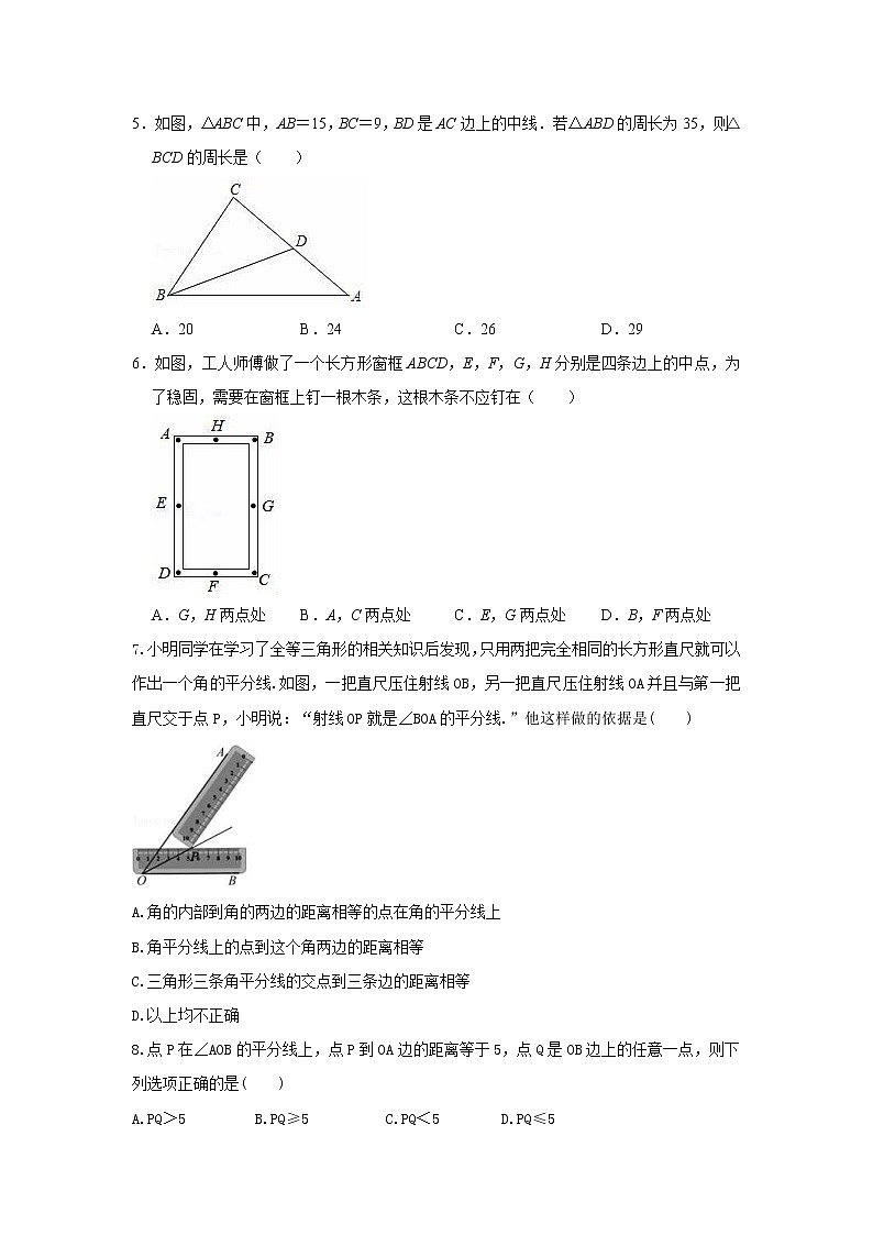 第11章  三角形  单元练习卷  2021--2022学年人教版八年级数学上册（word版 无答案）第2页