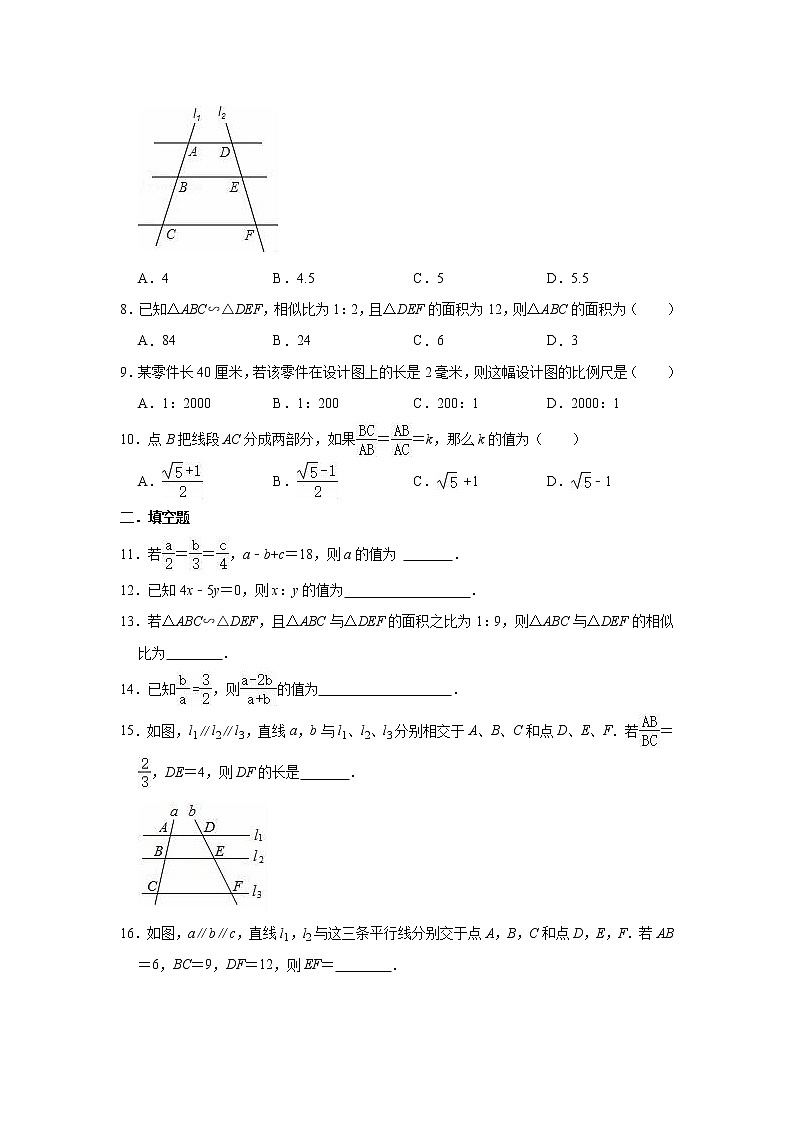 _第4章 相似三角形  单元测试卷   2021-2022学年浙教版九年级上册数学(word版含答案)第2页