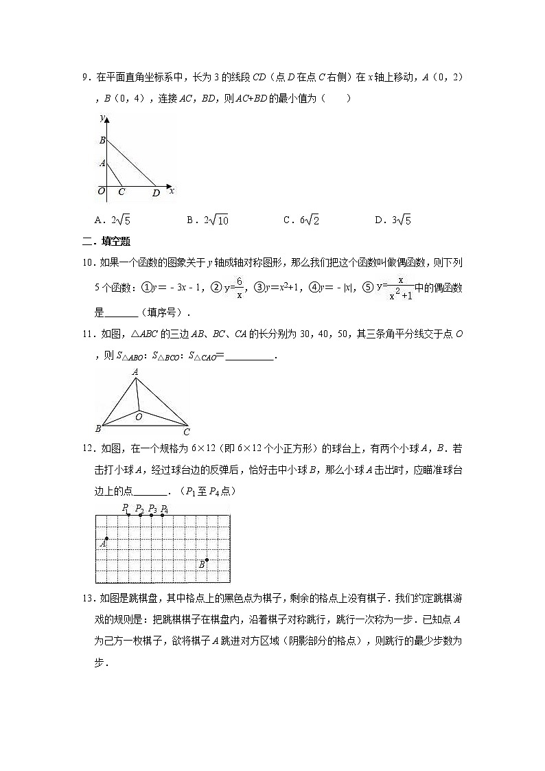 第15章 轴对称图形与等腰三角形单元测试卷 2021-2022学年沪科版八年级上册数学(word版含答案)第3页
