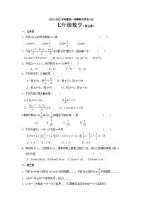 北师大版七年级上册第五章 一元一次方程综合与测试达标测试