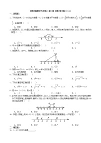 初中数学北师大版八年级上册第二章 实数综合与测试当堂检测题