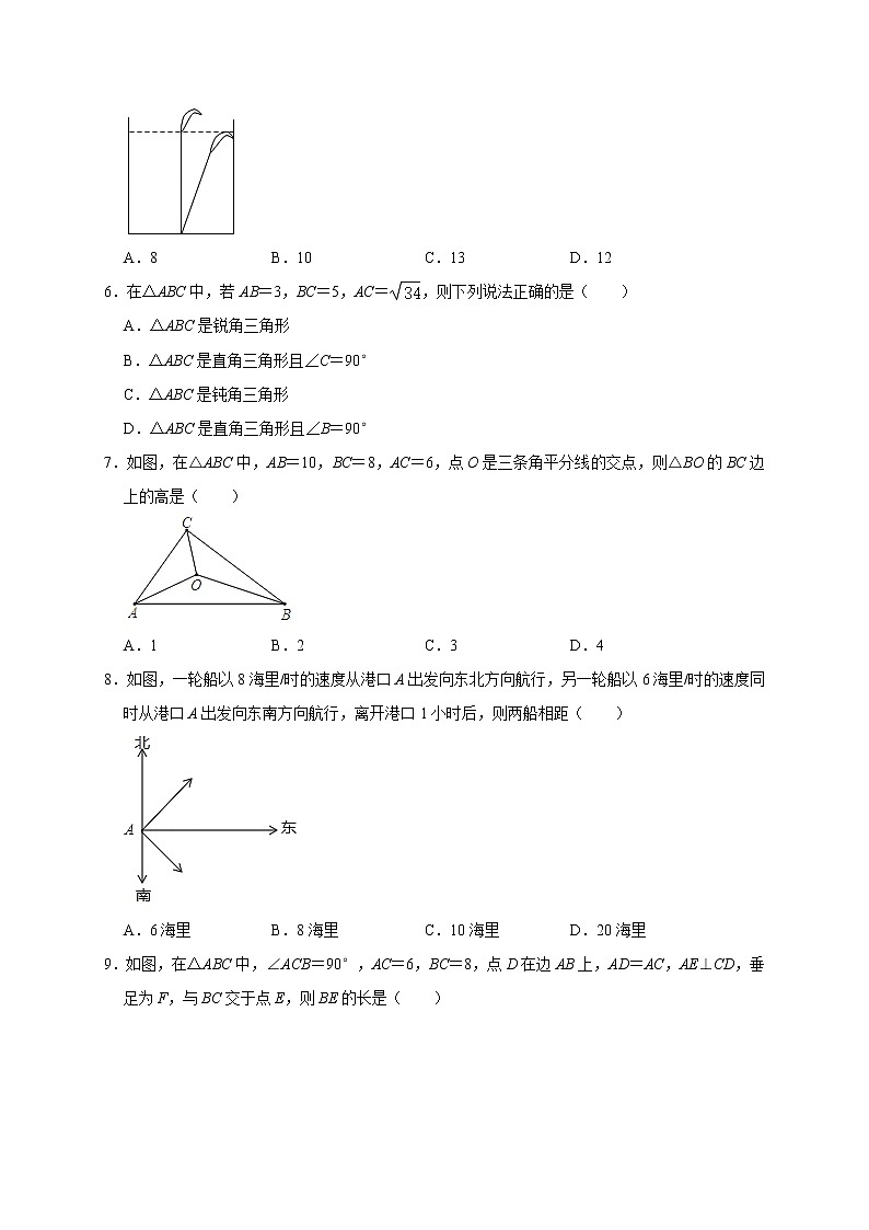第1章  勾股定理 单元同步检测（一）  2021—2022学年北师大版数学八年级上册 (word版无答案)第2页