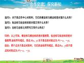 人教版数学九年级上册-23.2.3 关于原点对称的点的坐标课件PPT