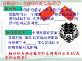 13.1-13.2复习 课件+教案+学案+课堂达标